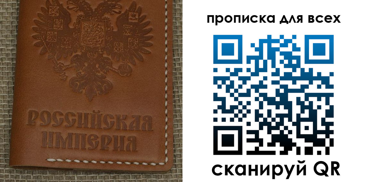 купить прописку в Торопеце