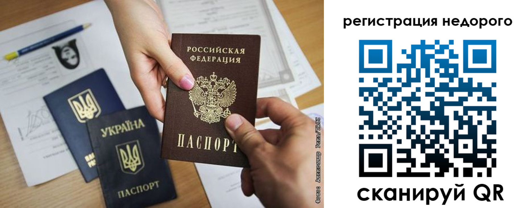 прописка в Торопеце