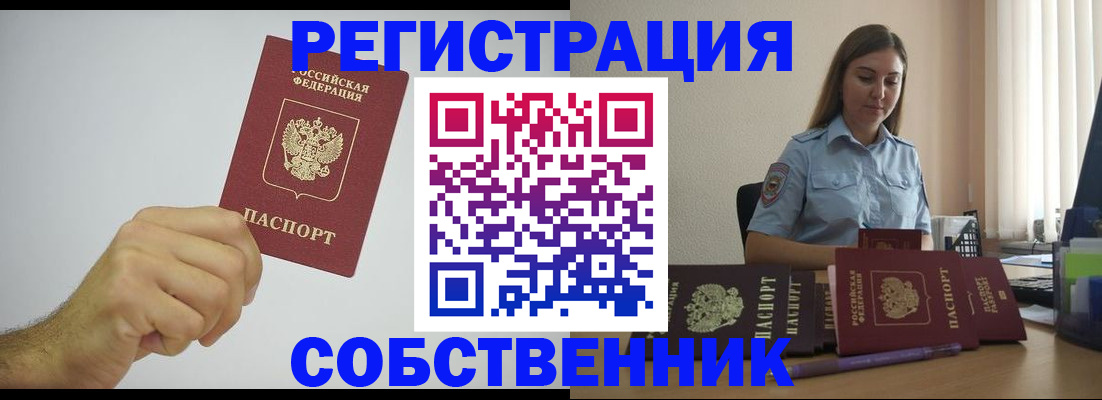прописка регистрация в Торопеце