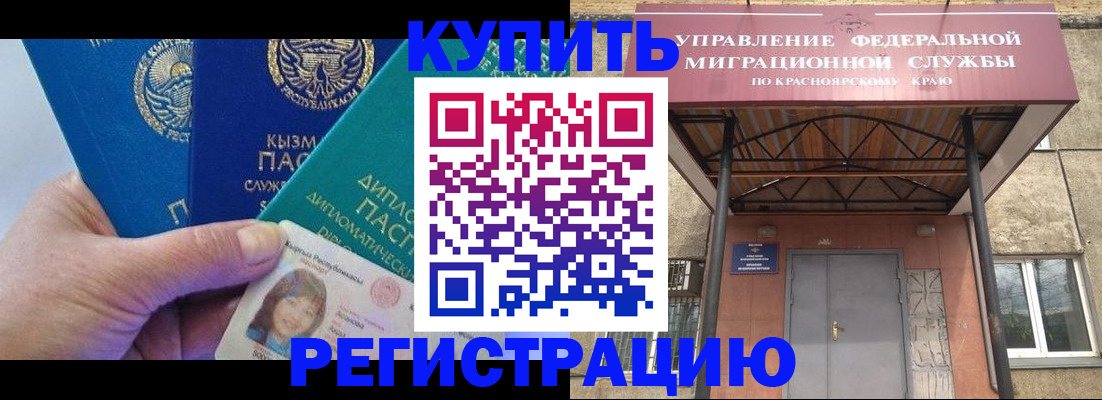 временная регистрация купить в Торопеце